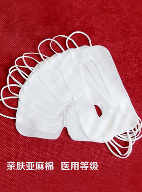 医用VR防护眼罩一次性隔离布亲肤HTC VIVE头显Index头盔Quest眼镜