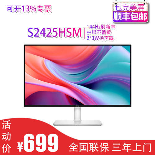 戴尔24寸IPS高清显示器官翻