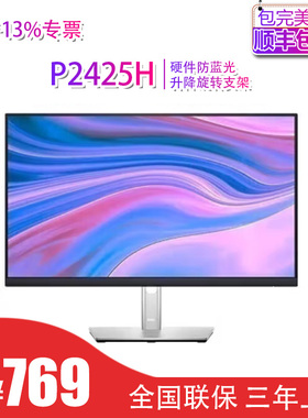 Dell/戴尔P1917S P2225H P2422H P2425DE P2425显示器屏幕官翻