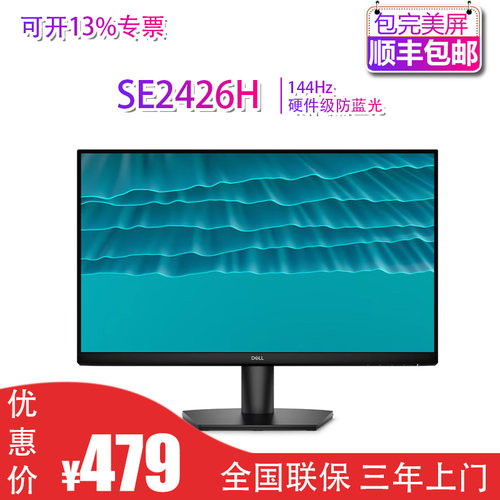 戴尔23.8英寸显示器官翻