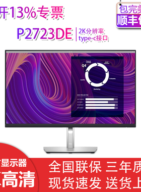 DELL/戴尔显示器 P2723DE P3225DE P3225QE升降支架防蓝光官翻