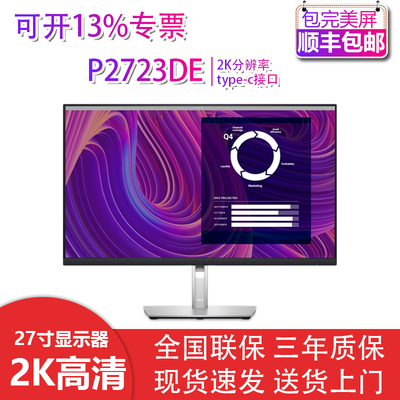 Dell/戴尔27英寸旋转升降显示器