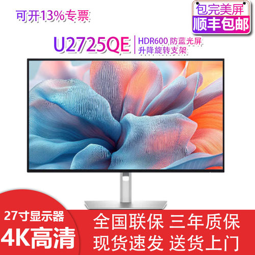 戴尔60HZ4K旋转升降显示器