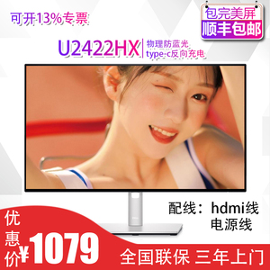 Dell/戴尔 U2421E U2422HX U2424H窄边框IPS显示屏显示器官翻