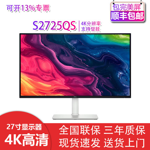 27寸升降旋转电脑屏幕显示器