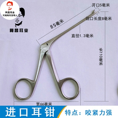 中耳钳掏耳朵采耳工具神器