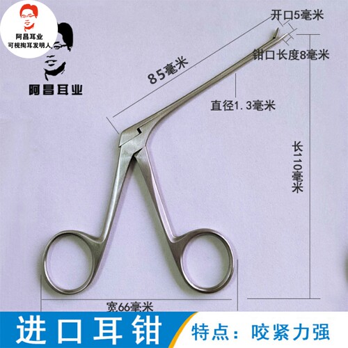 中耳钳掏耳朵采耳工具神器