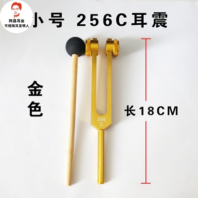 迷你耳震 18厘米振铃振子 音叉响铗响夹震佛专业 采耳工具 耳震