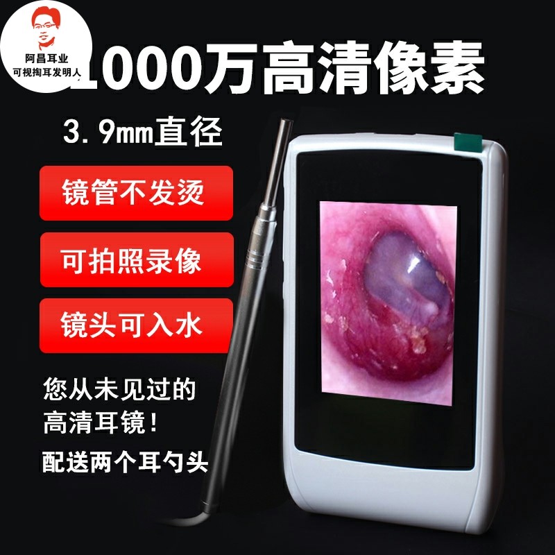可视采耳镜千万像素高清采耳工具