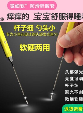 发光耳勺掏耳朵工具儿童婴儿采耳