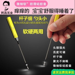 发光耳勺软硬两用充电带灯采耳神器宝宝儿童小耳孔细杆掏耳朵工具