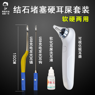 掏耳朵神器掏耳勺吸耳器儿童结石耳屎镊子掏耳套装耵聍堵塞叮咛
