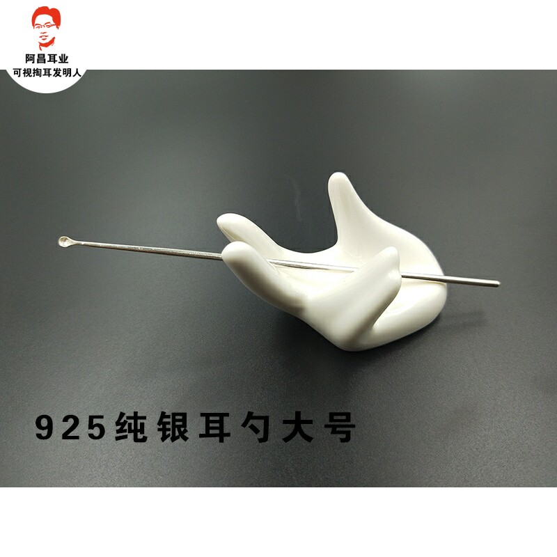 银耳勺耳扒子925纯银挖耳朵耳起