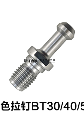 白色加硬数控刀柄拉钉后拉式BT30/BT40/BT50-45/60/90度/出水内冷