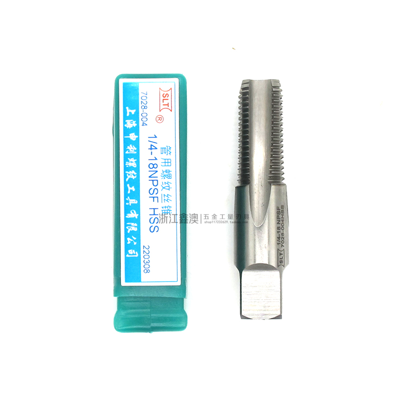申利管螺纹丝锥管牙机用NPSF