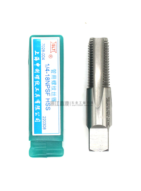 SLT申利管螺纹丝锥管牙机用丝攻NPSF1/16 1/8 1/4 3/8 1/2 3/4 1