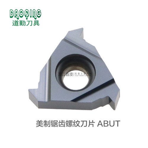 美制锯齿螺纹刀片111622ABUT