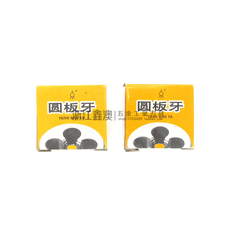上海利叶东珠牌铜铝专用圆板牙