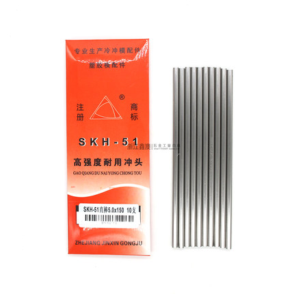 鑫惠高强度耐用冲头SKH-51直棒150长白钢圆棒高速钢冲针0.5-50mm