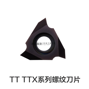 走心机立装螺纹刀片TT32R/L6000/1/2/3 5501/2 TTX32R/L6001/5501