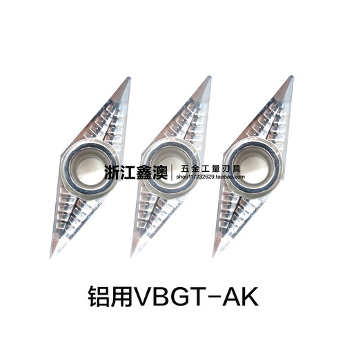 铜铝用数控刀片VBGT160402/04/08