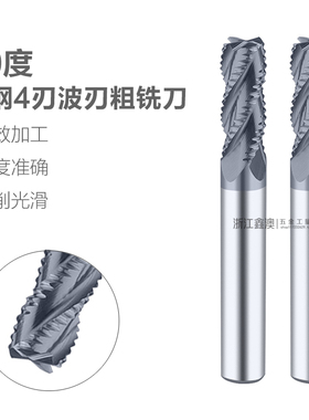 钨钢50度4刃波刃铣刀整体合金黑涂层粗皮铣刀CNC数控铣床M3M6-M20