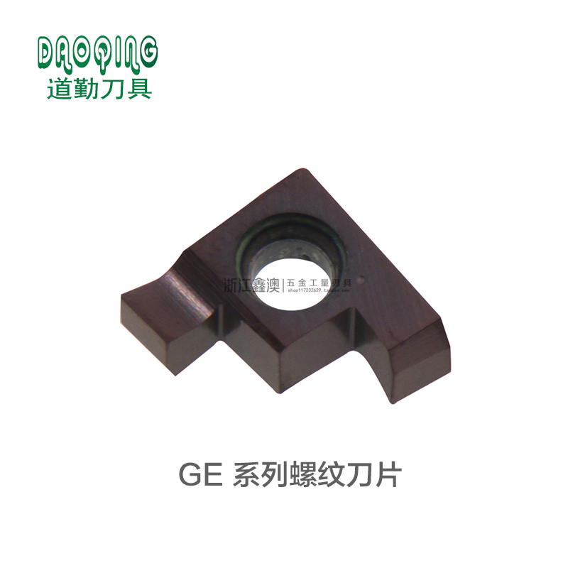 道勤内孔切槽刀片GER050-180-A-B