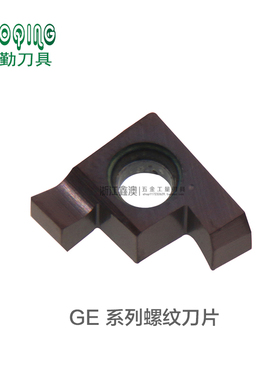 道勤内孔切槽刀片GER050/60/80/100/120/125/130145/150/180/-A-B