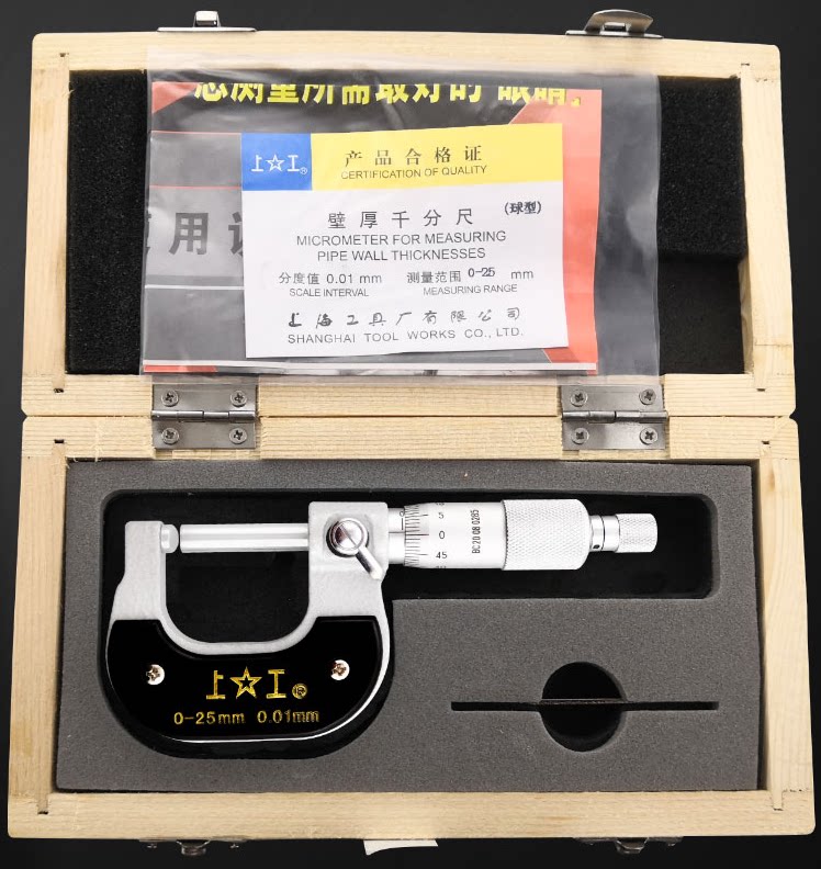 上工壁厚千分尺测量范围0-25mm 25-50mm分度值0.01mm