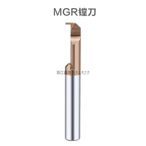 钨钢MGR型镗刀内孔切槽刀小径3-8