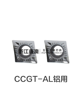 铝用数控刀片CCGT060202/04/08 09T302/04/08 120402/04/8-AL铜铝