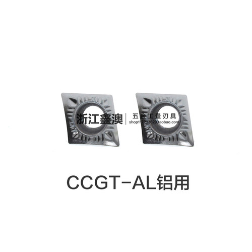铜铝用刀片CCGT060202120409T3