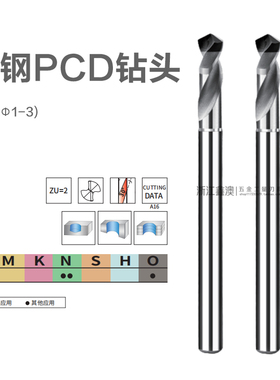 超硬PCD钻头金刚石加工石墨碳化钨碳纤维专用宝石麻花钻1-3钨钢柄