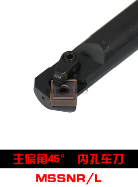 45度M型数控内孔车刀杆复合式S20R/S25S/S32T-MSSNR/MSSNL12