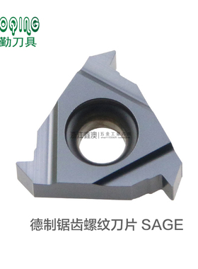 道勤德制锯齿螺纹刀片16 22 27ER/NR VER/VNR2 3 4 5 6 7 8.0SAGE