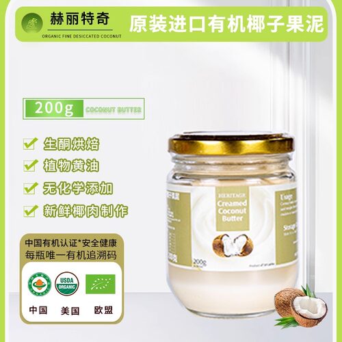 植物黄油椰子果酱原装进口