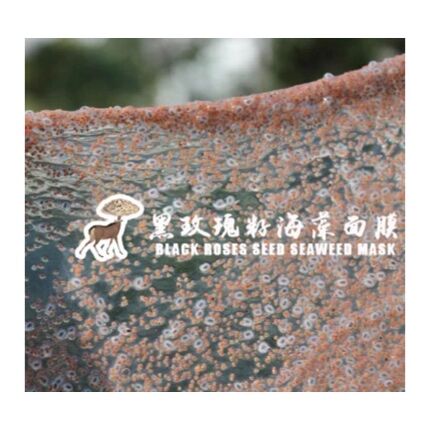 有机推荐泰国进口天然海藻面膜