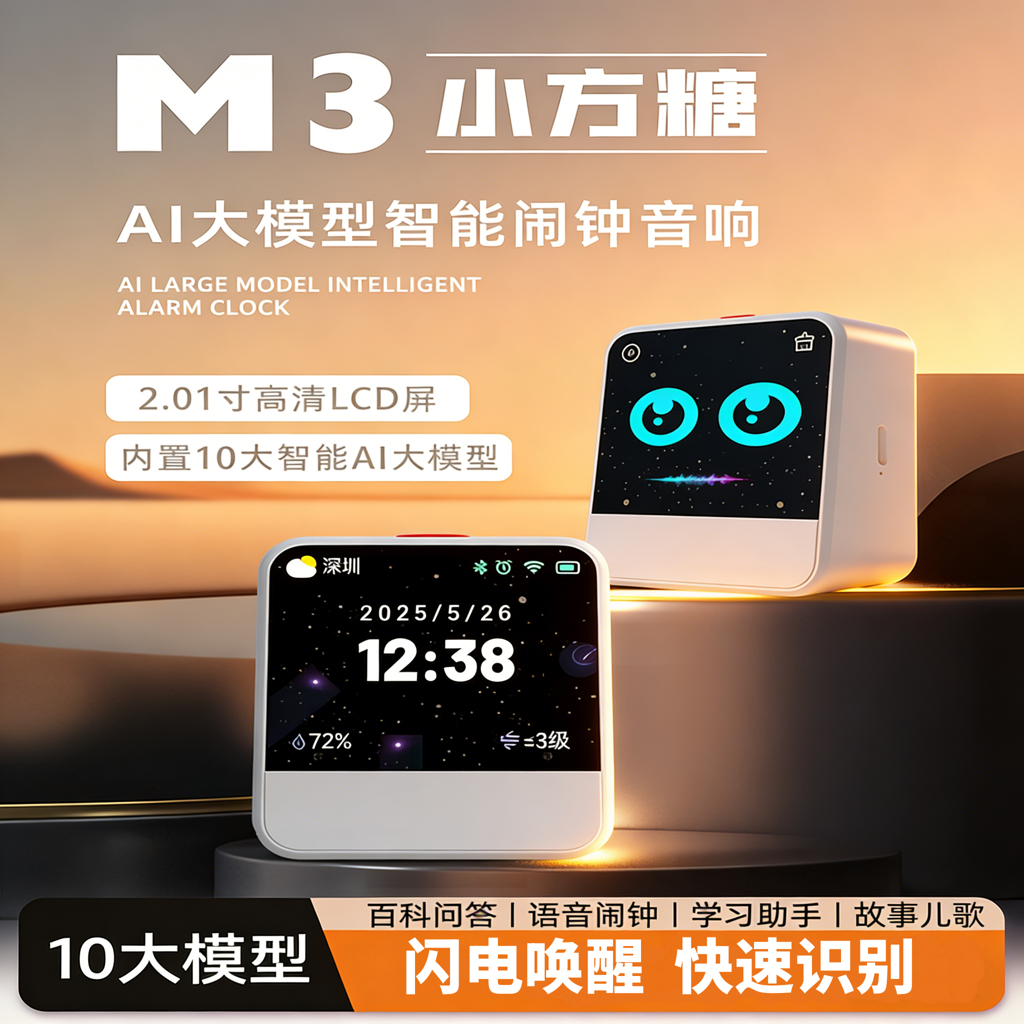 DeepSeek豆包AI助手小方糖蓝牙音箱闹钟早教智能音响儿童生日礼物,影音电器,智能音箱,淘宝优惠券,粉丝福利购,淘宝优惠卷