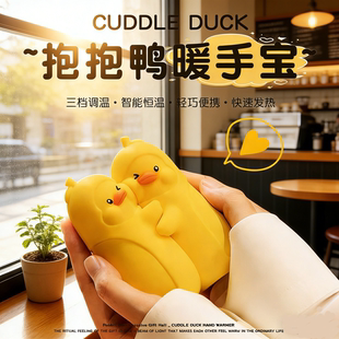 2025新款 暖手宝充电磁吸二合一送女生生日礼物伴手礼 抱抱鸭手握式