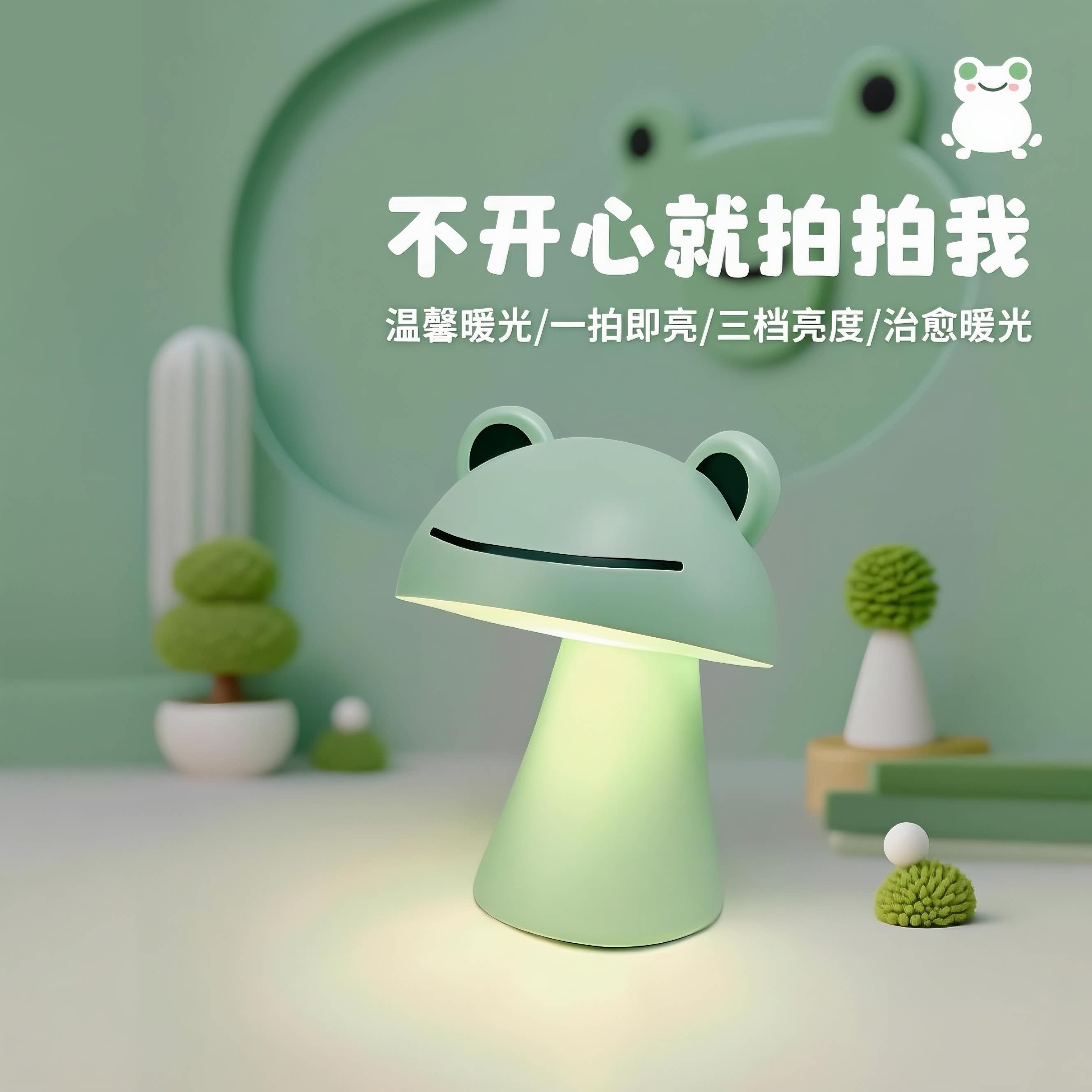 儿童卡通护眼喂奶小夜灯