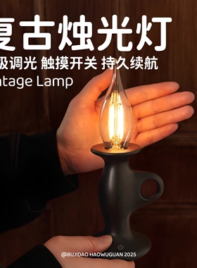 复古烛光小夜灯送生日礼物女闺蜜卧室床头桌面摆件北欧风格氛围灯