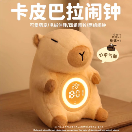 卡皮巴拉闹钟小夜灯儿童男孩女孩图片