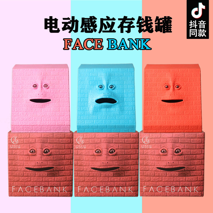 人脸存钱罐 FACE BANK人面砖面吃钱存钱罐人脸吃钱感应储钱罐在类目 节庆用品/礼品, 创意礼品, 储蓄罐中 - 来自Buy2taobao.com提供专业的淘宝代购服务