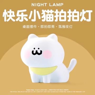 一只猫咪硅胶拍拍小夜灯