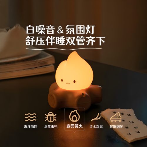 小火堆夜灯高级小众生日礼物摆件