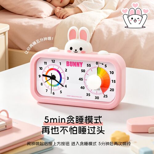 时光兔可视化静音闹钟