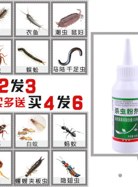 杀虫粉剂无毒速杀百虫粉