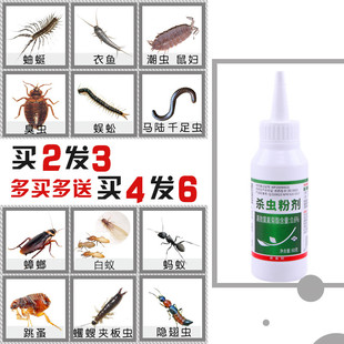 安起百虫粉杀虫剂家用灭蟑螂药蚂蚁药跳蚤粉千足虫灭绝粉杀虫粉剂