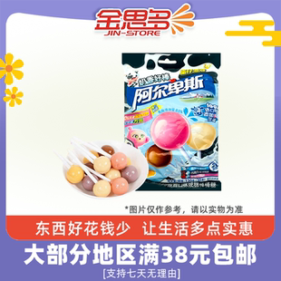 混合味硬糖棒棒糖120g休闲零食糖果20支装 裸价临期 阿尔卑斯
