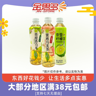 奈雪的茶葡萄乌龙茶蜜桃乌龙茶